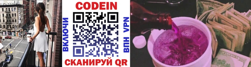 KRAKEN вход  Новоуральск  Кодеин напиток Lean (лин) 