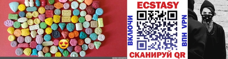 ЭКСТАЗИ 250 мг  что такое   Новоуральск 